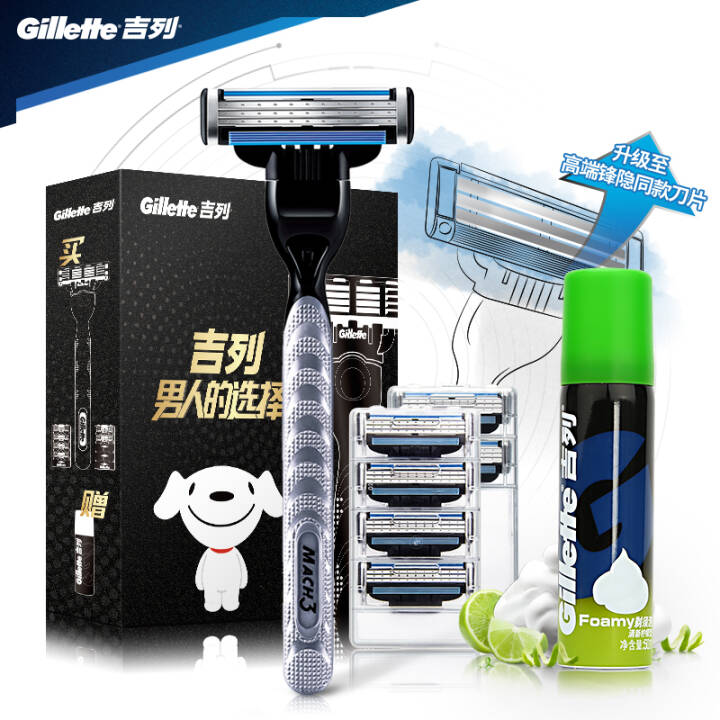 吉列手动剃须刀锋速三经典1刀架+7刀头+50g须泡
