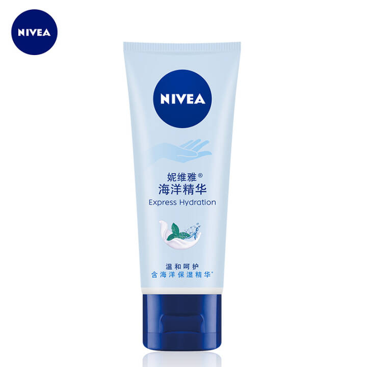 妮维雅(NIVEA)护手凝露海洋精华50ml