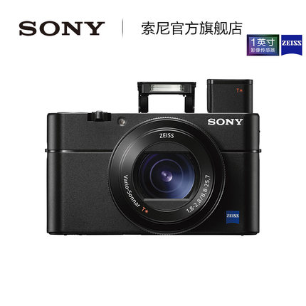 双十一狂欢！Sony/索尼 黑卡五代 数码相机