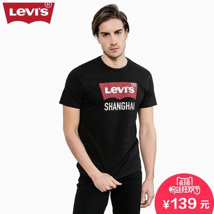 618粉丝狂欢价！Levi's李维斯男式短袖T恤22465-0017