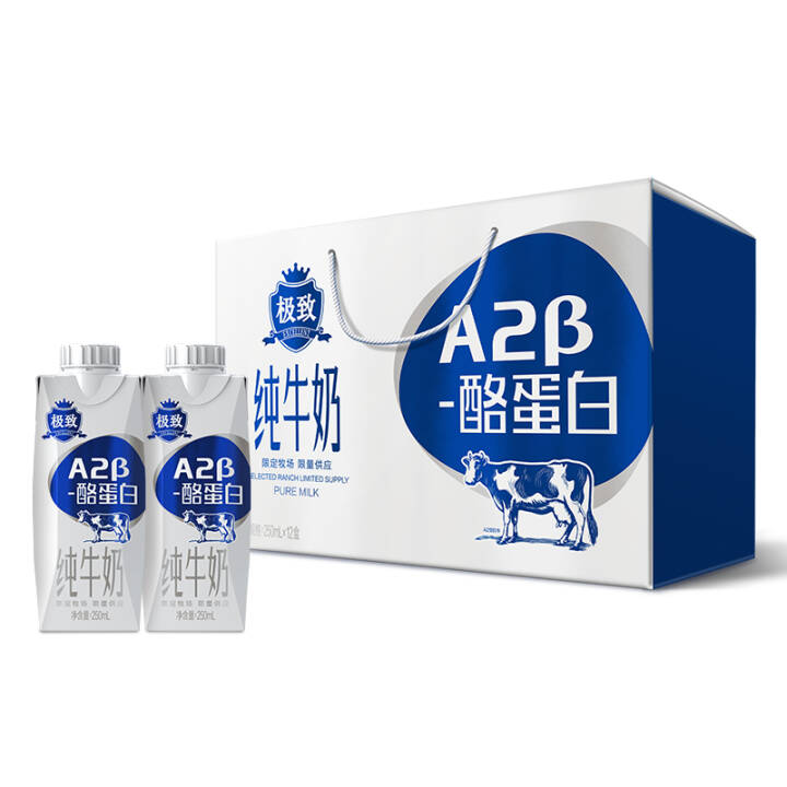 三元极致A2纯牛奶梦幻盖250ml*12