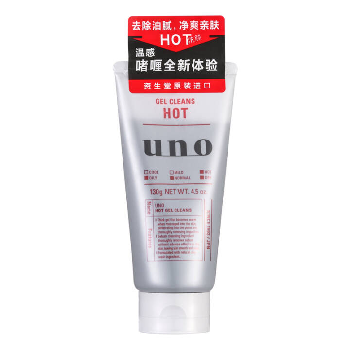 资生堂吾诺（UNO） 温感净颜啫哩130g