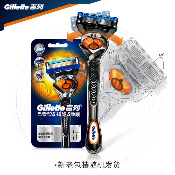吉列Gillette手动剃须刀刮胡刀吉利锋隐致顺（1刀架1刀头）
