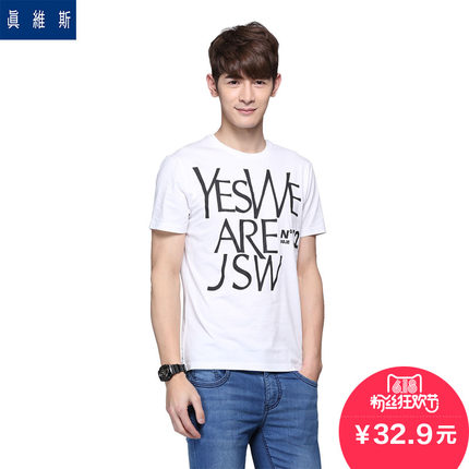 618粉丝狂欢价！真维斯修身纯棉圆领字母印花短袖T恤