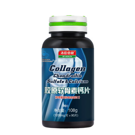 补钙佳品！汤臣倍健R胶原软骨素钙片1200mg/片*90片