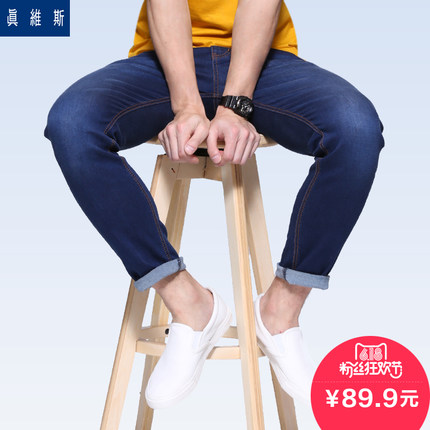 618粉丝狂欢价！真维斯男士修身牛仔裤60-181001