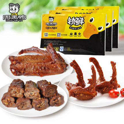 好吃不贵！周黑鸭盒装卤鸭脖320g卤鸭锁骨240g卤鸭翅250g