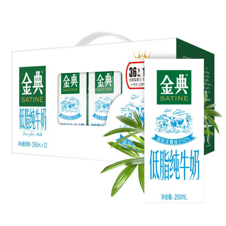 伊利金典低脂纯牛奶250ml*12盒