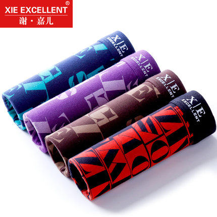 舒适柔软！谢嘉儿莫代尔男士四角内裤4条礼盒装