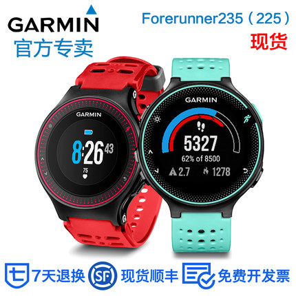近期好价！Garmin佳明Forerunner225运动表跑步手表