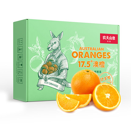 新鲜上市！农夫山泉17.5澳大利亚脐橙6个礼盒装