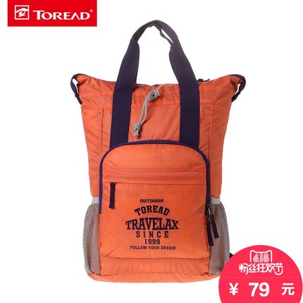 618粉丝狂欢价！探路者20升超轻背包TEBE80831