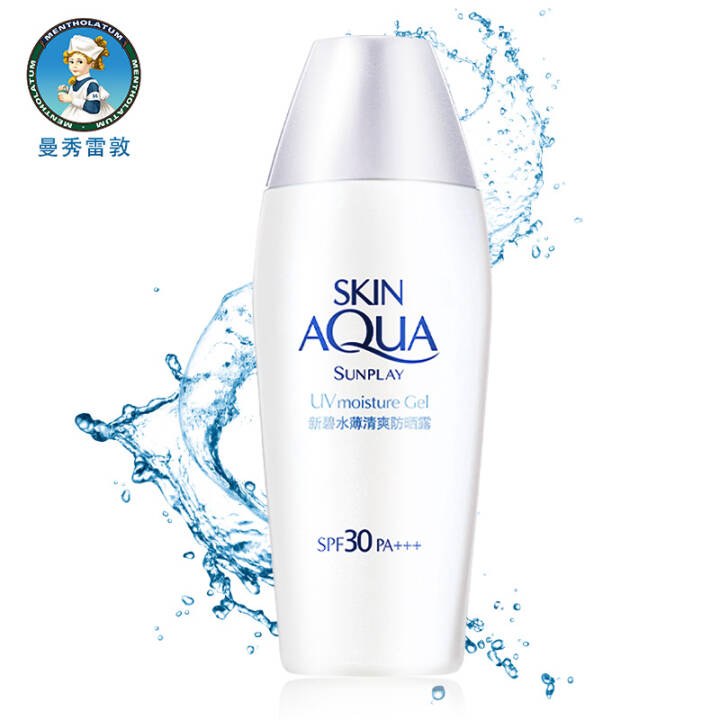 曼秀雷敦新碧水薄清爽隔离防晒霜乳80g  SPF30+