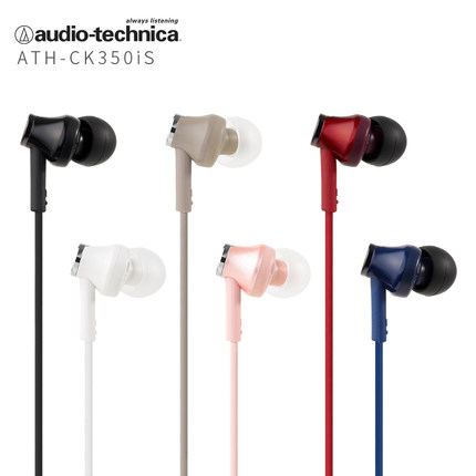 Audio Technica/铁三角 ATH-CK350IS