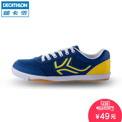 618粉丝狂欢价！迪卡侬SF ARTENGO中性羽毛球鞋