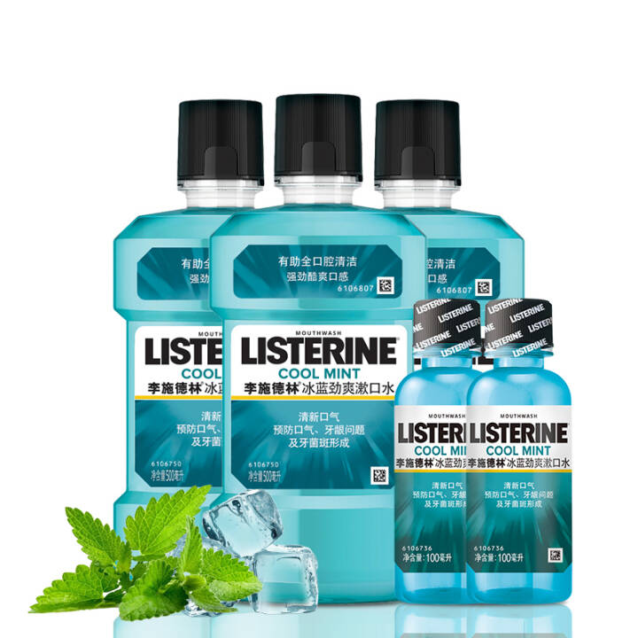 李施德林 (Listerine) 漱口水 冰蓝劲爽口味3+2套装