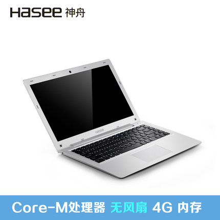 仅限双11！神舟 优雅--XS-5Y10S1 笔记本电脑