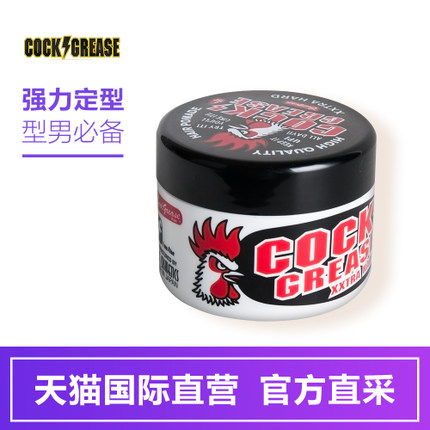 限时特惠！COCK GREASE pomade发油