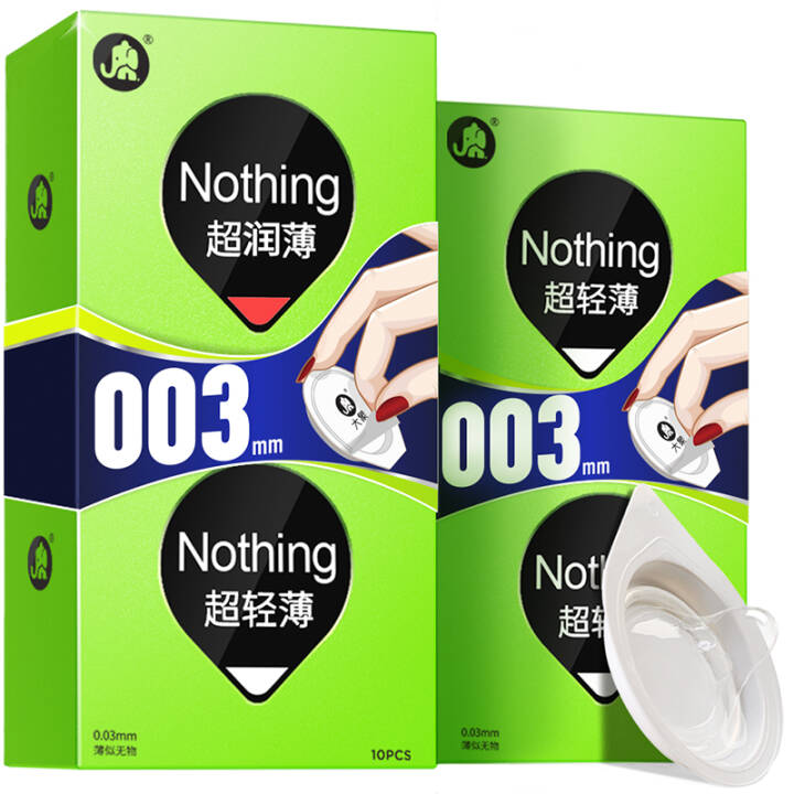 大象避孕套男用超薄003安全套Nothing礼盒26只