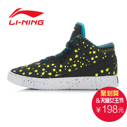 轻酷系列！李宁韦德轻酷篮球文化鞋ABCJ021