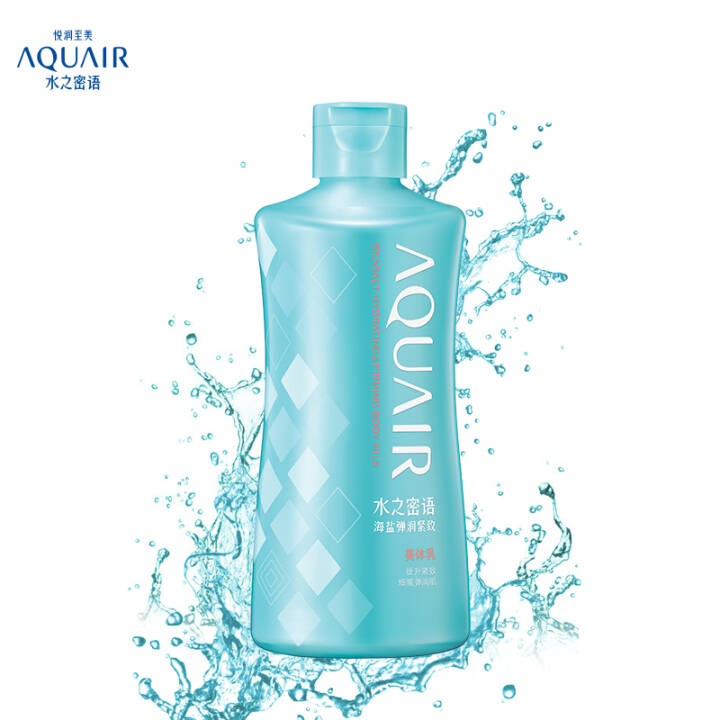 资生堂水之密语海盐弹润紧致 美体乳 200ml