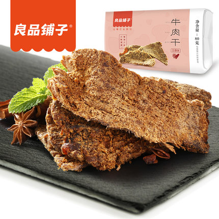 良品铺子香辣手撕黄牛肉片80g