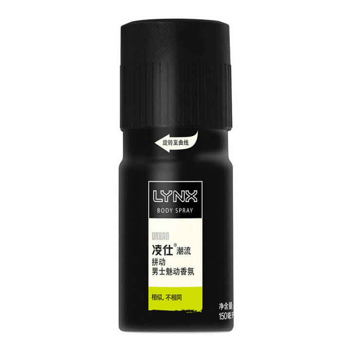 凌仕魅动男士香氛淡香水古龙水香体喷雾150ml