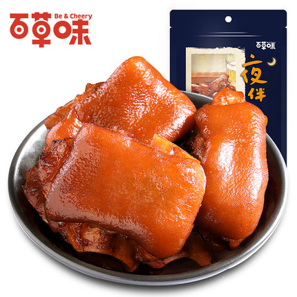 第2份立减5元：百草味香卤猪蹄150g