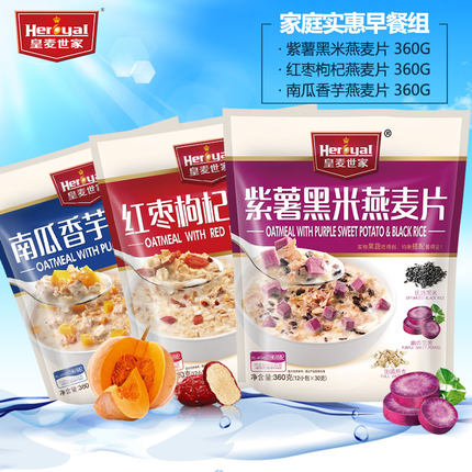 近期好价！皇麦世家果蔬燕麦片礼袋装360g*3