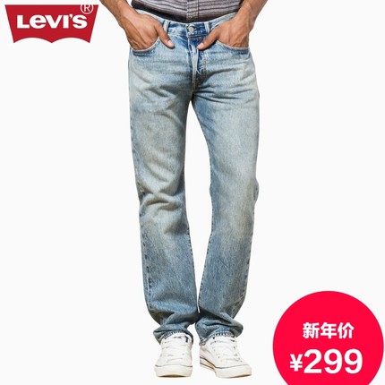 新低！Levi's李维斯501系列男士牛仔裤00501-2145