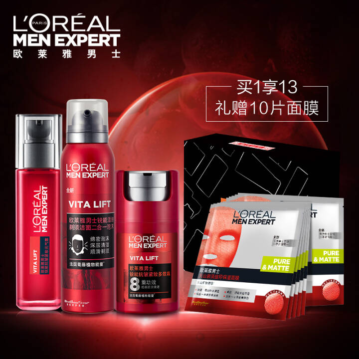 欧莱雅LOREAL男士锐能抗皱紧致护肤套装