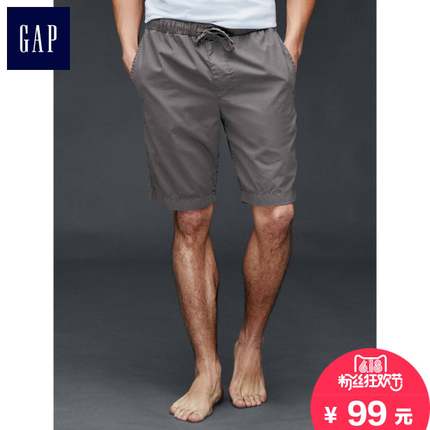 618粉丝狂欢价！Gap多选色纯棉百搭系带休闲短裤201573