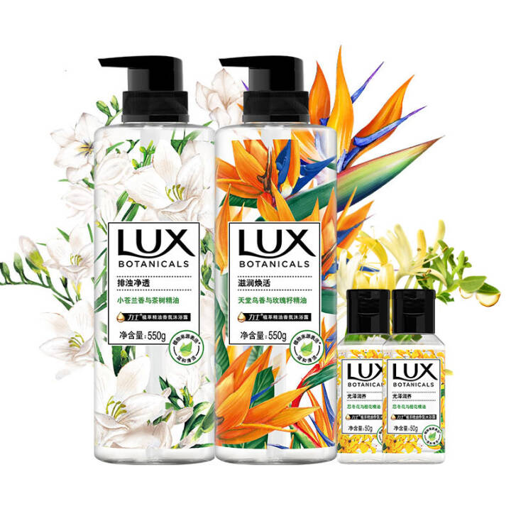 力士(LUX)植萃精油香氛沐浴露套装*2
