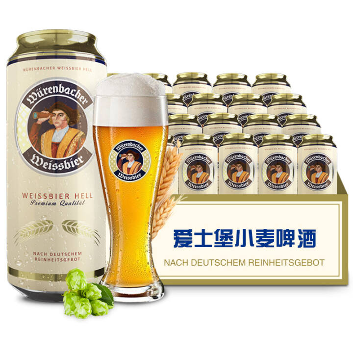 爱士堡 小麦白啤酒 500ml*24听