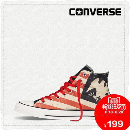 618粉丝狂欢价！匡威条纹美国鹰帆布鞋 145507C