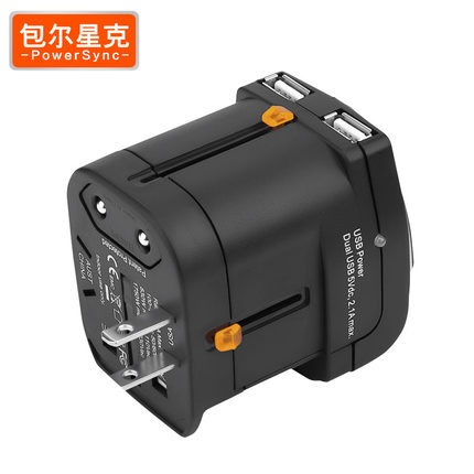全球通用！PowerSync包尔星克全球旅行通用转换器
