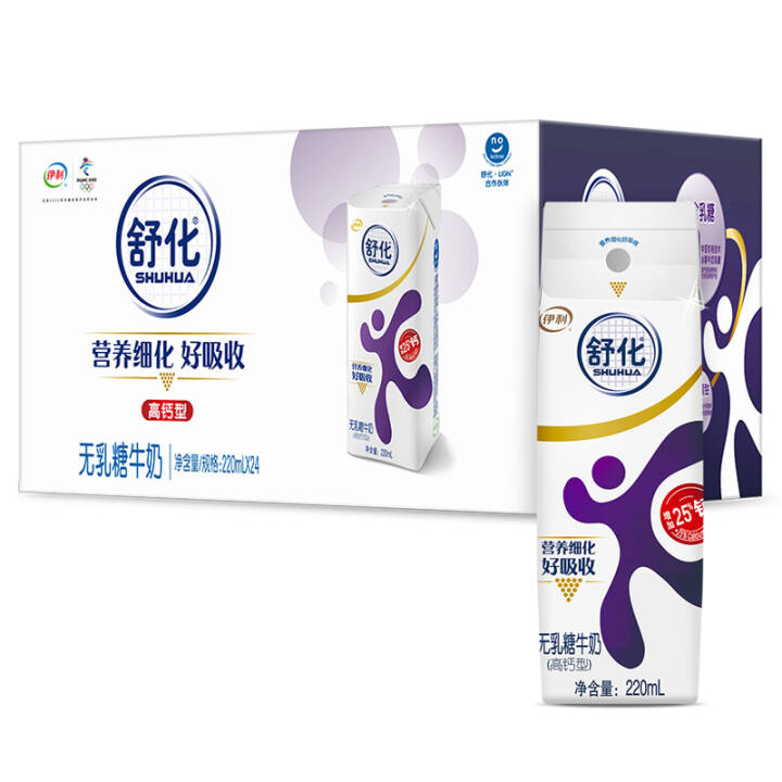 伊利舒化无乳糖高钙型牛奶220ml*24盒