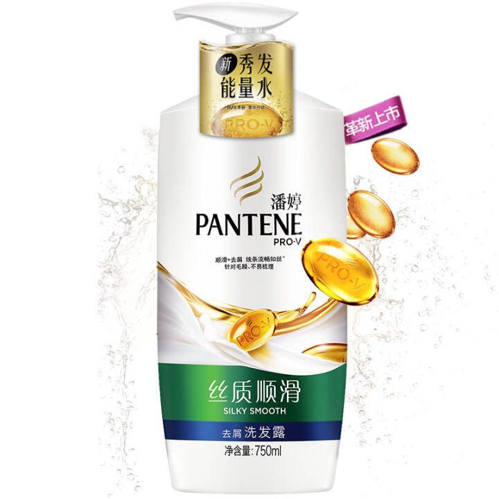 潘婷去屑洗发水丝质顺滑750ml*3