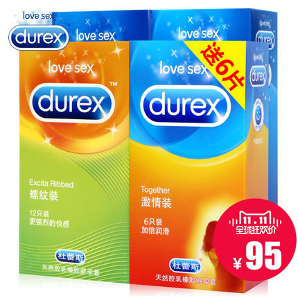 双11预售！杜蕾斯有型紧型螺纹避孕套36只送6片安全套