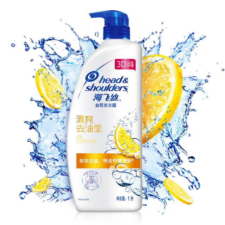 海飞丝洗发水清爽去油型1L