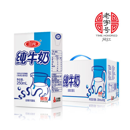 三元 小方白纯牛奶 250ml*24盒*3箱