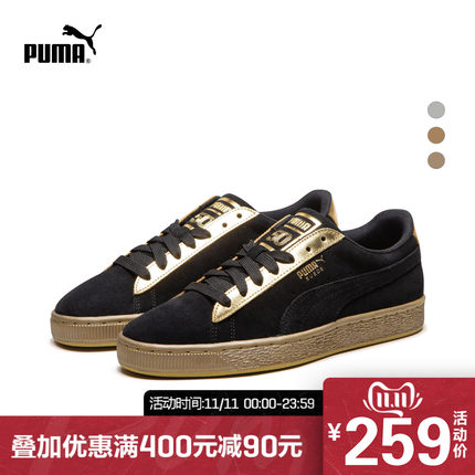 PUMA彪马官方 男女同款休闲鞋 SUEDE Classic Metallic