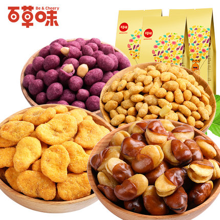 美味！百草味-炒货组合B 零食728g 紫薯花生+兰花豆+瓜子仁+蚕豆