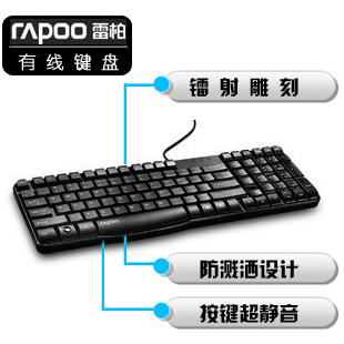 高性价比！Rapoo/雷柏 K130游戏键盘