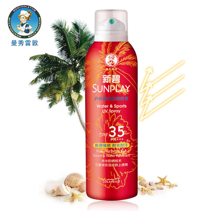 曼秀雷敦新碧戶外骄阳防晒喷雾200ml