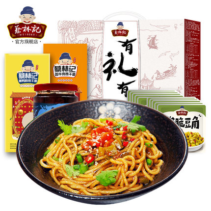 别有风味！蔡林记湖北特产武汉热干面大礼包1850g