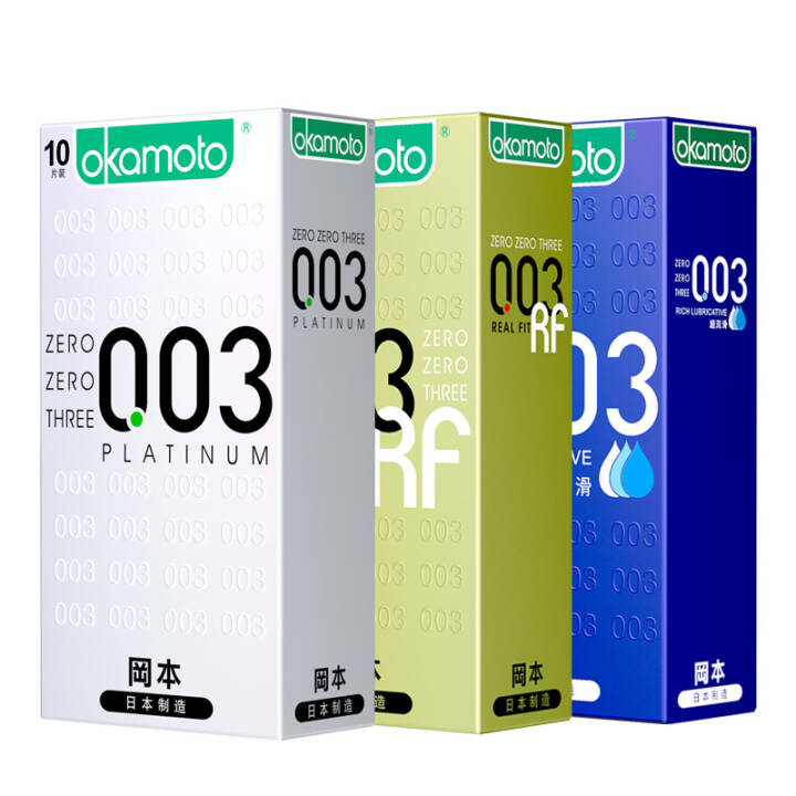 冈本超薄超滑 003超润滑+白金+黄金各10只装 共30只