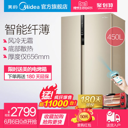 纤薄机身！聚划算 美的450升智能冰箱