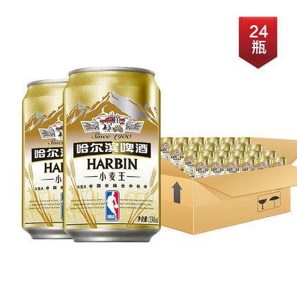 历史好价！哈尔滨小麦王啤酒330ml*24听