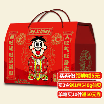 囤年货啦！旺旺 大礼包808g礼盒装